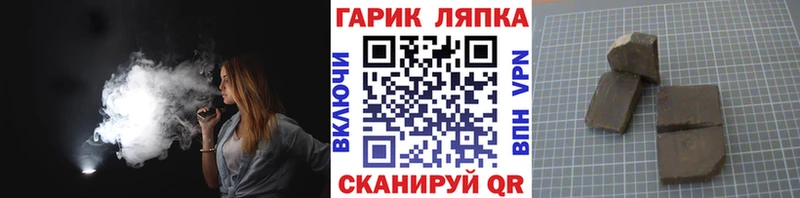 ГАШ ice o lator Иркутск