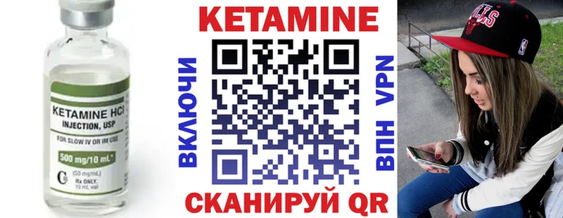 Кетамин ketamine  Иркутск 