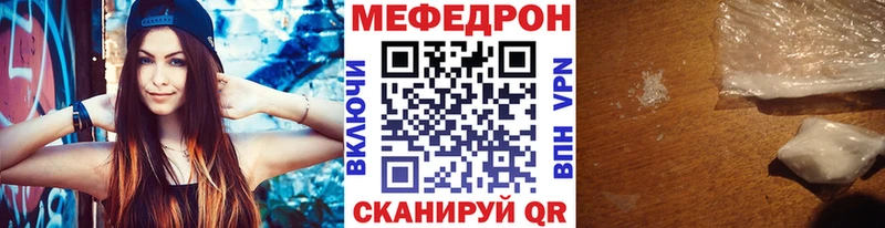 Мефедрон мука  мега онион  сайты даркнета клад  Иркутск 